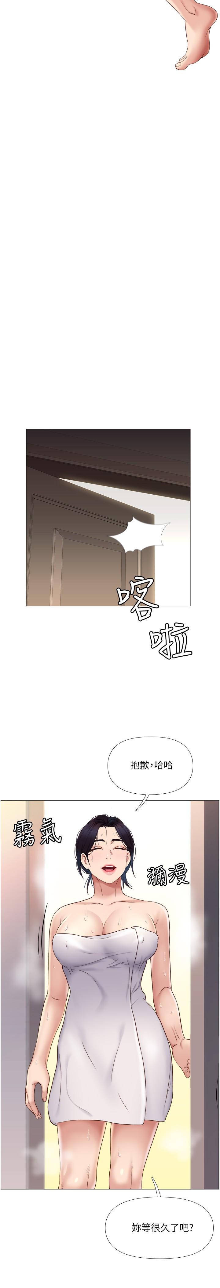 女兒閨蜜都歸ME 第8話-射之前我不會放手 第31页