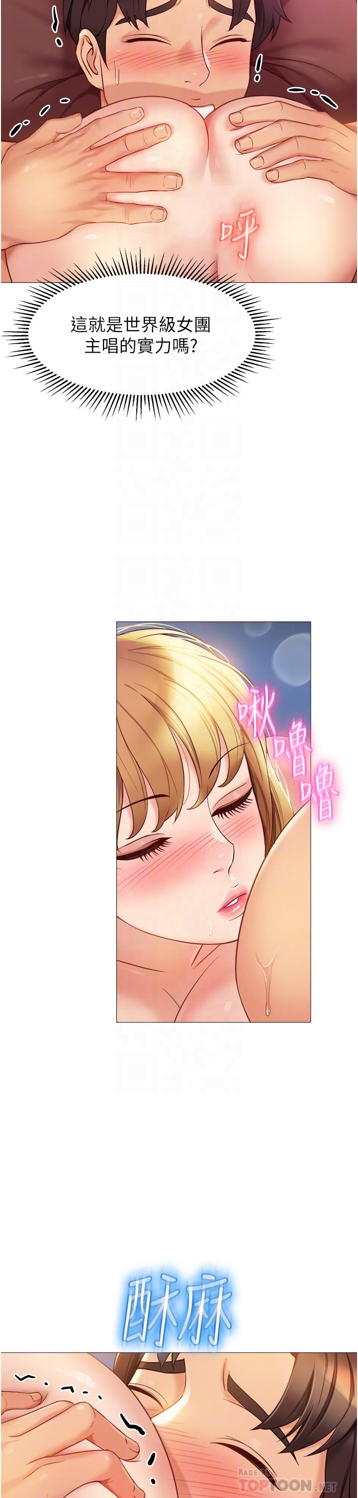女兒閨蜜都歸ME 第83話-教訓不聽話的母狗 第14页