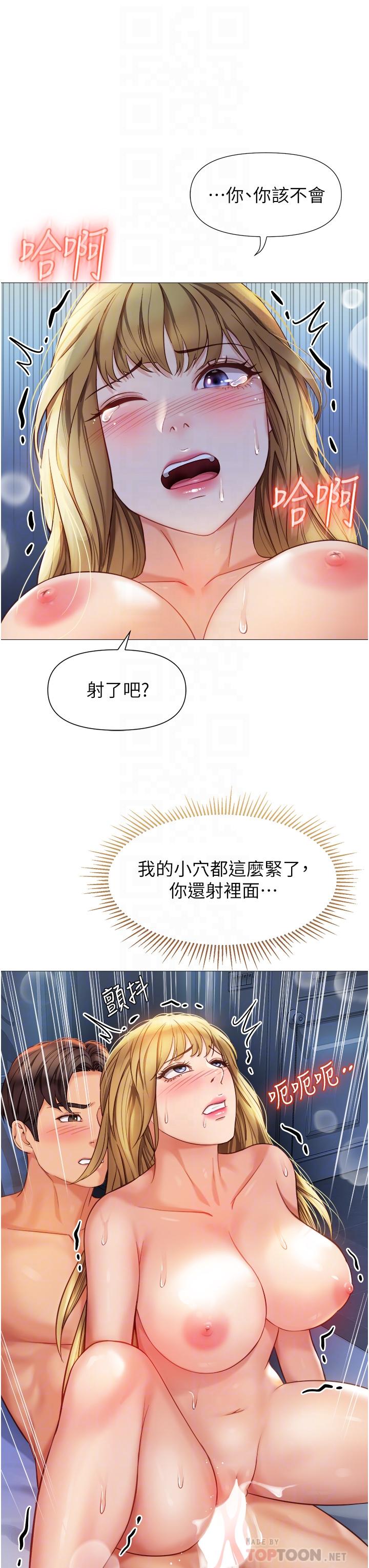 女兒閨蜜都歸ME 第84話-想要被凌辱的女人 第4页