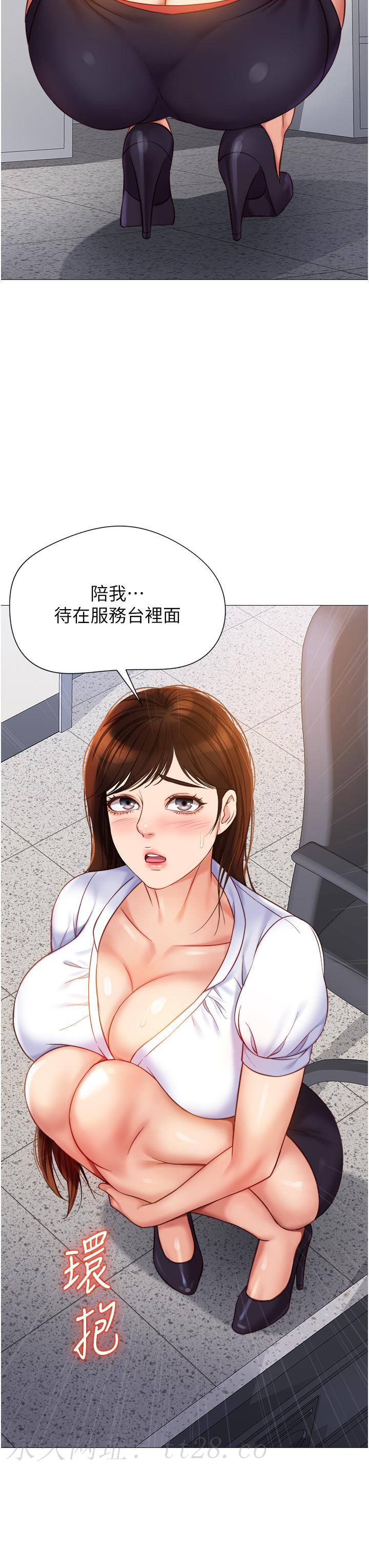 女兒閨蜜都歸ME 第84話-想要被凌辱的女人 第38页