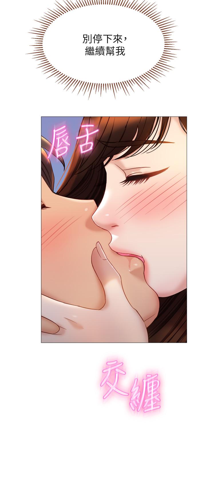 女兒閨蜜都歸ME 第85話-別在桌底下亂來 第26页