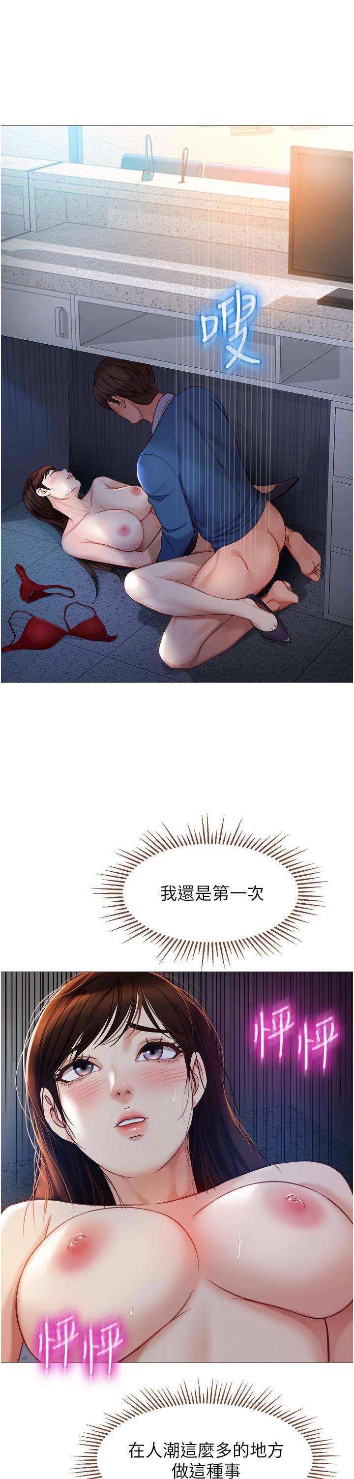 女兒閨蜜都歸ME 第85話-別在桌底下亂來 第28页