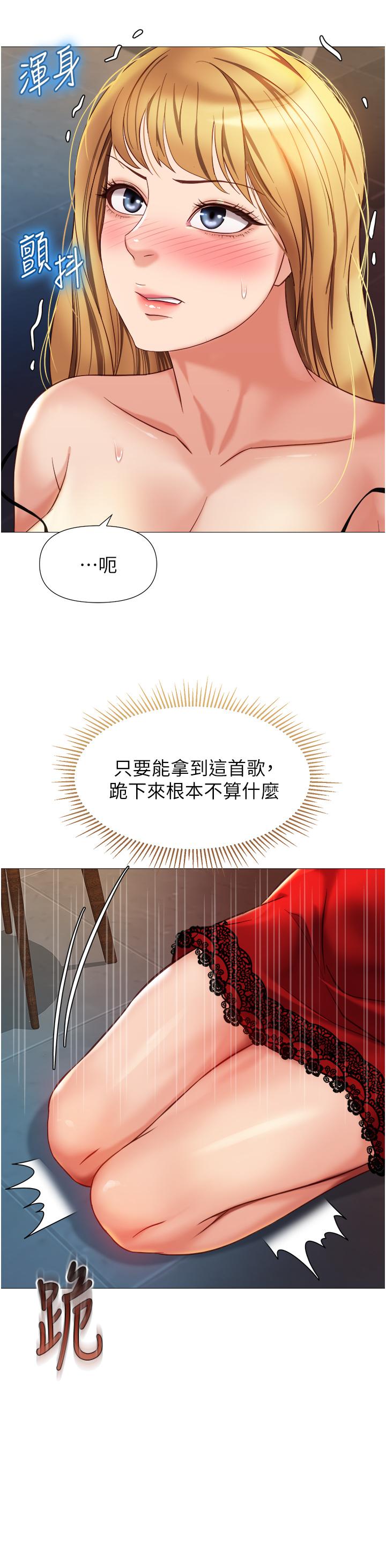 女兒閨蜜都歸ME 第87話-爬過來幫我吹 第31页