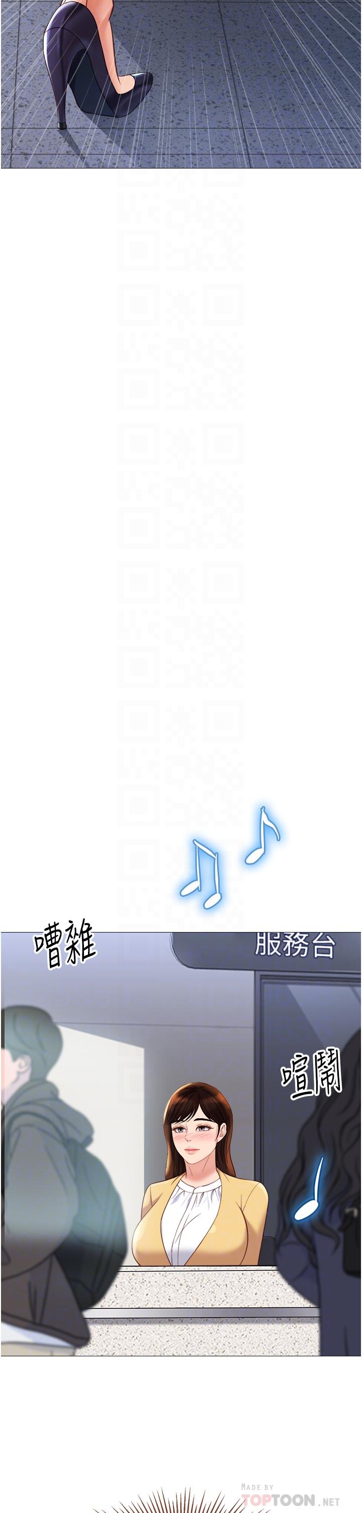 女兒閨蜜都歸ME 第87話-爬過來幫我吹 第10页