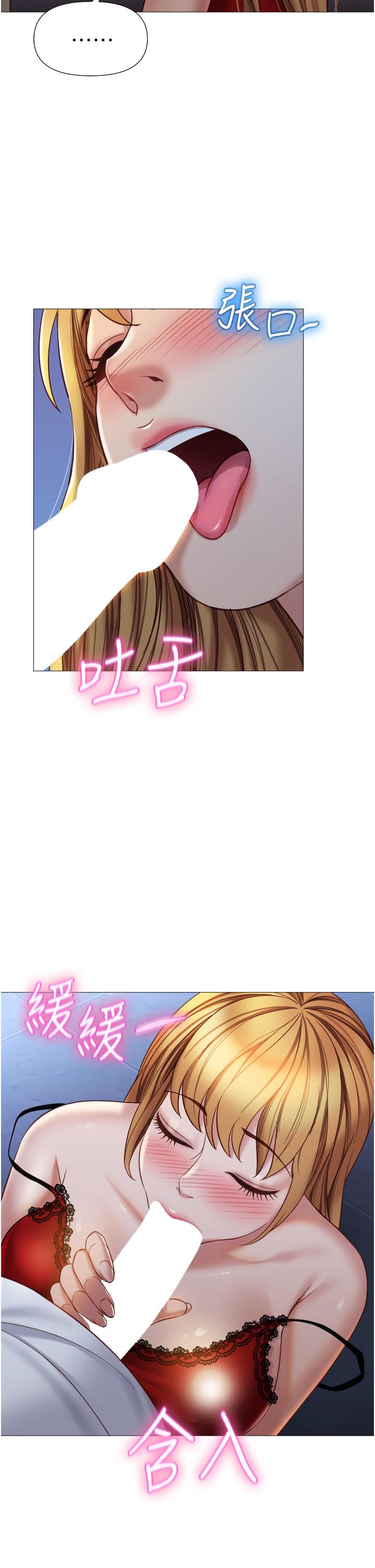 女兒閨蜜都歸ME 第88話-淪為玩物的傲慢母狗 第5页