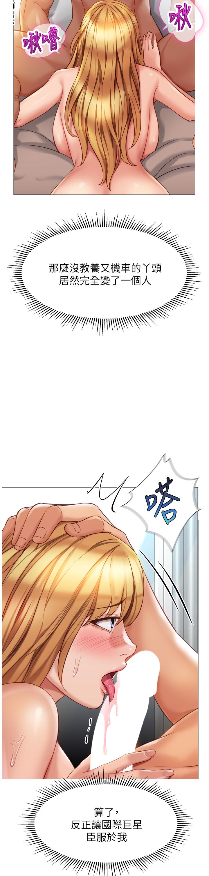 女兒閨蜜都歸ME 第89話-當個聽話的性奴 第35页