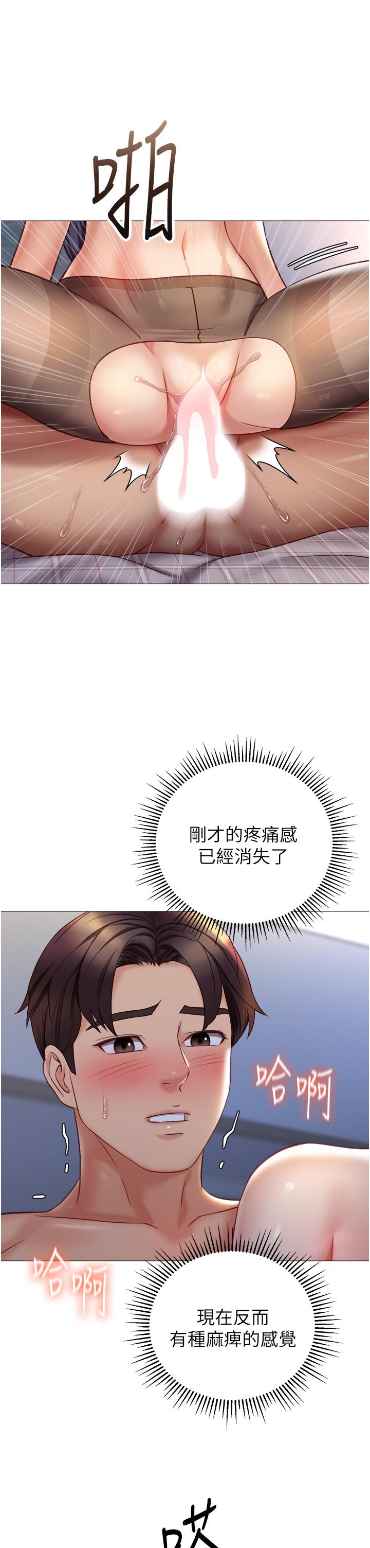 女兒閨蜜都歸ME 第95話-模擬空中性愛演練 第23页
