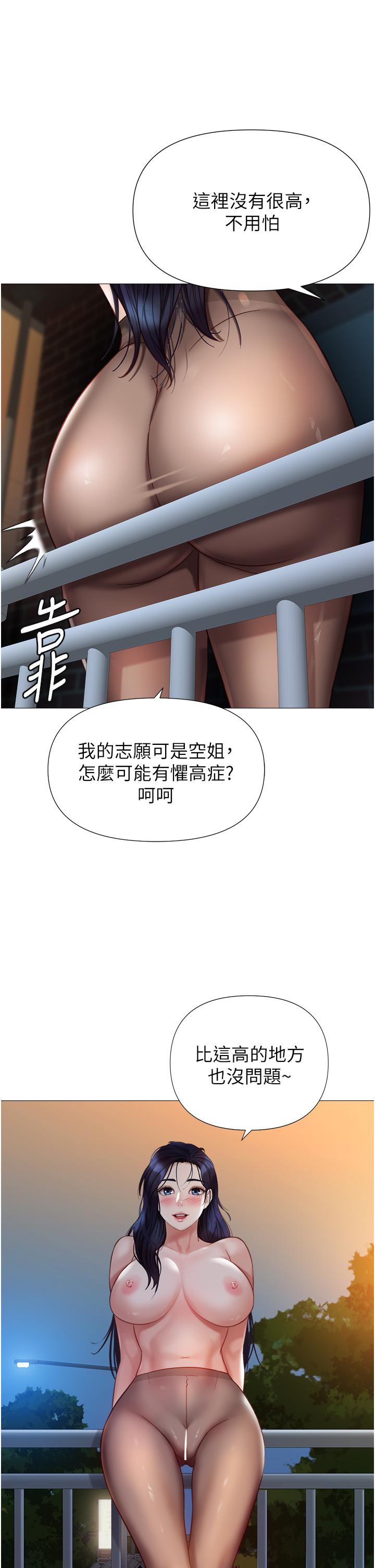 女兒閨蜜都歸ME 第96話-感覺到葛格的肉棒了♥ 第1页