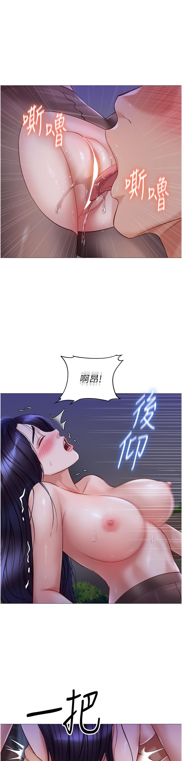女兒閨蜜都歸ME 第96話-感覺到葛格的肉棒了♥ 第8页