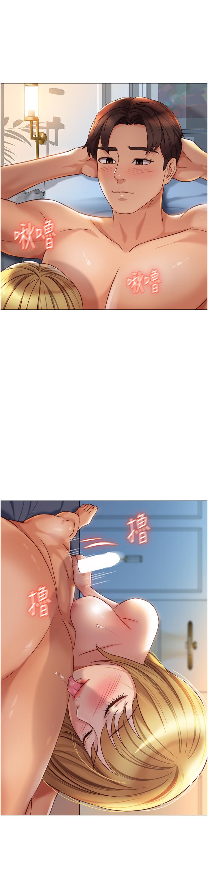 女兒閨蜜都歸ME 第90話-令人好奇的3P滋味 第5页