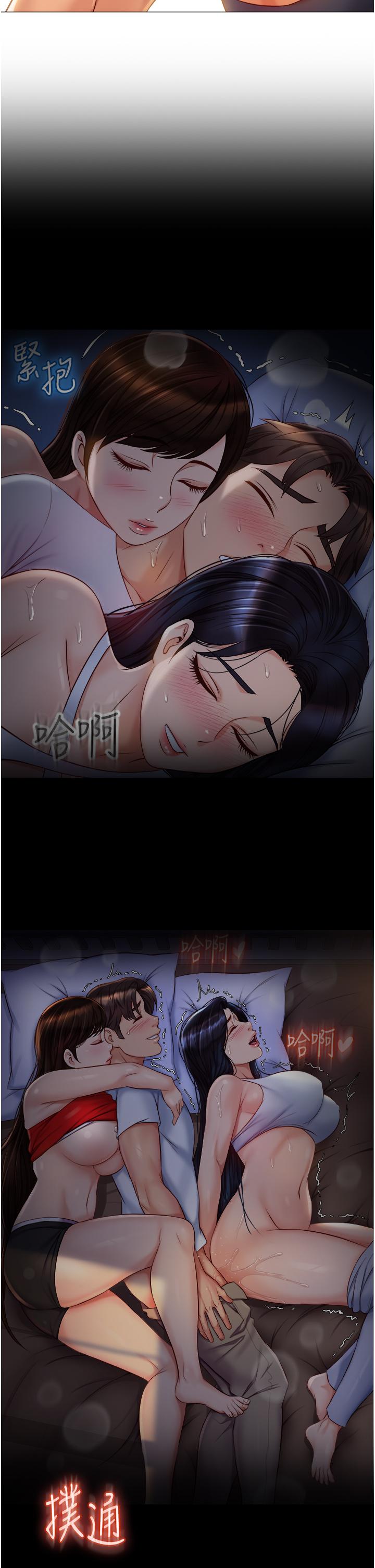 女兒閨蜜都歸ME 第90話-令人好奇的3P滋味 第37页