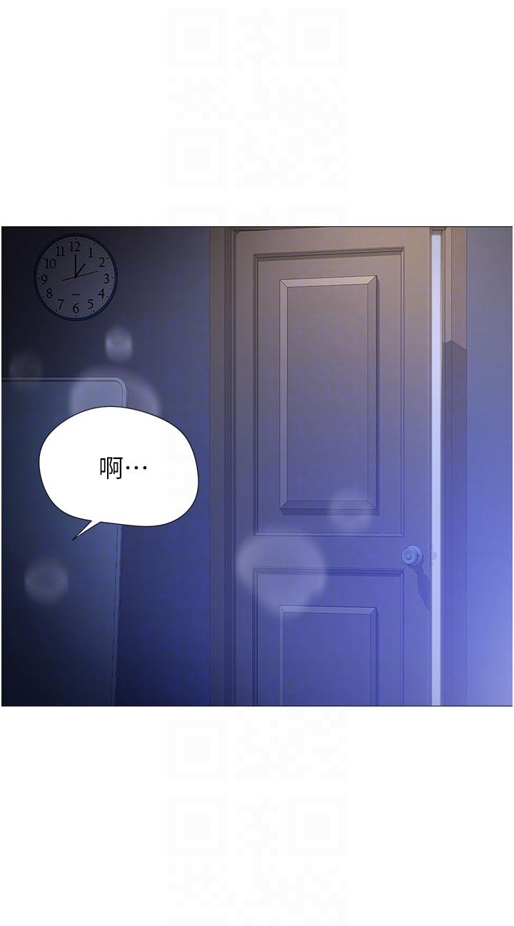 女兒閨蜜都歸ME 第99話-你怎麼可以跟她亂來? 第32页