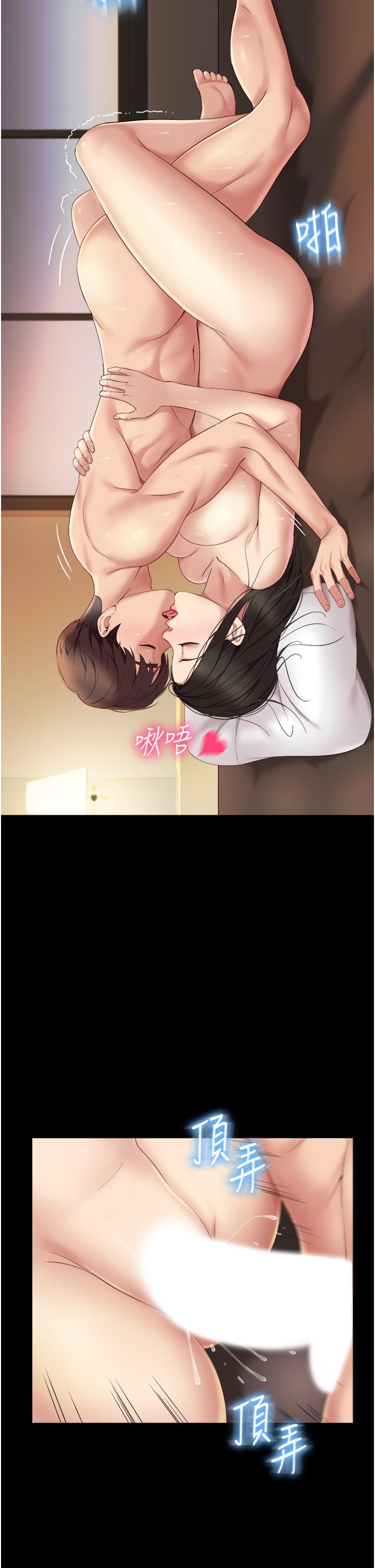 女兒閨蜜都歸ME 第9話-渾身濕透的女大生 第24页
