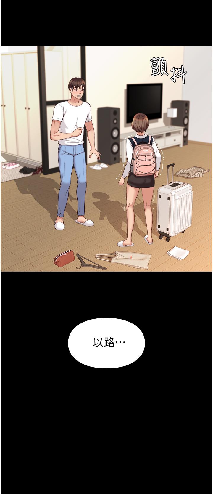 女兒閨蜜都歸ME 第9話-渾身濕透的女大生 第32页
