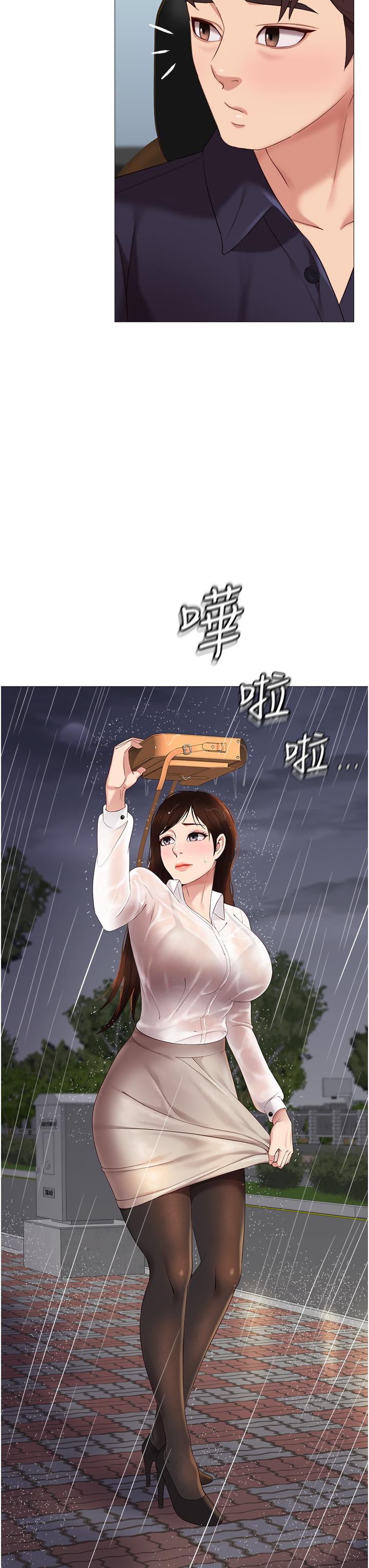 女兒閨蜜都歸ME 第9話-渾身濕透的女大生 第45页