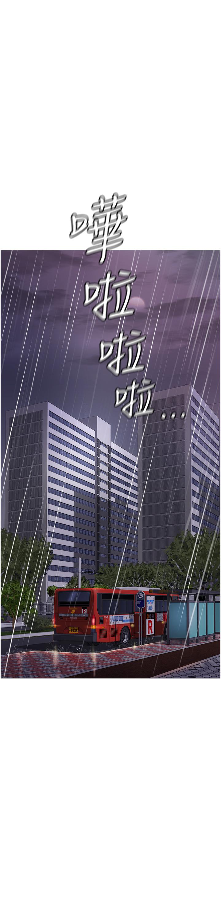 女兒閨蜜都歸ME 第9話-渾身濕透的女大生 第42页