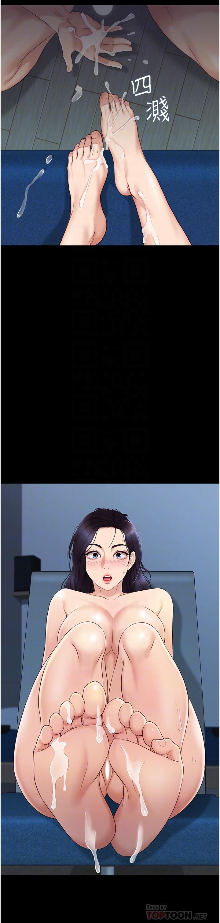 女兒閨蜜都歸ME 第9話-渾身濕透的女大生 第14页