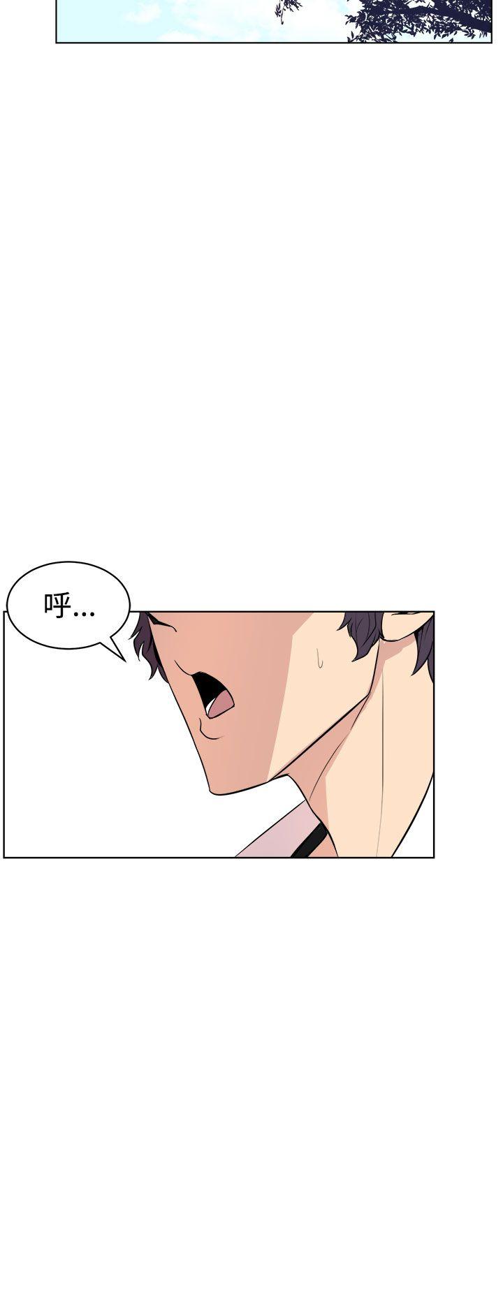 窥视(缝隙) 第1話 第40页