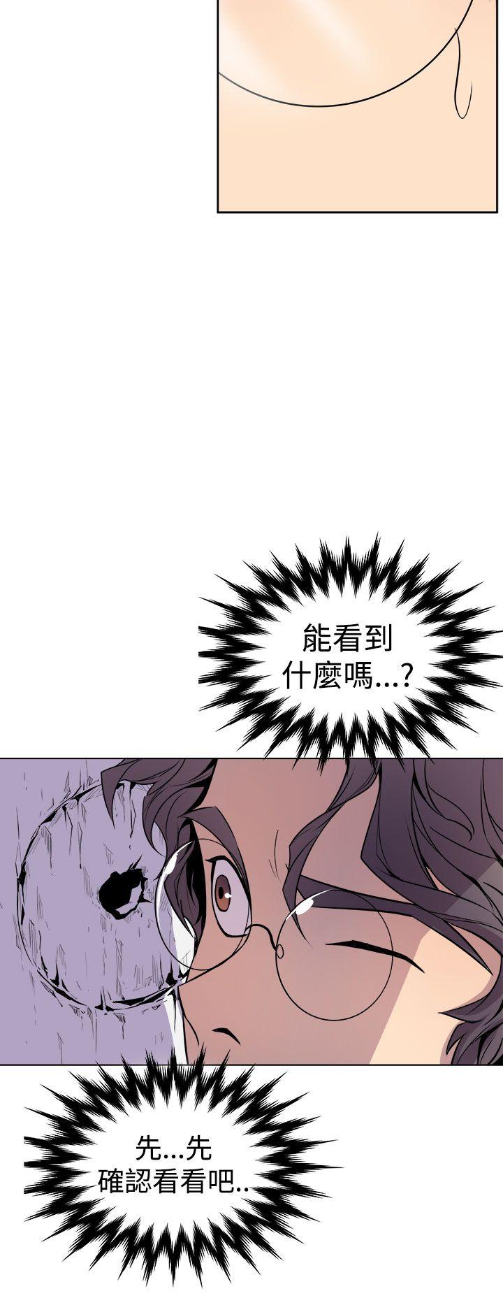 窥视(缝隙) 第1話 第48页
