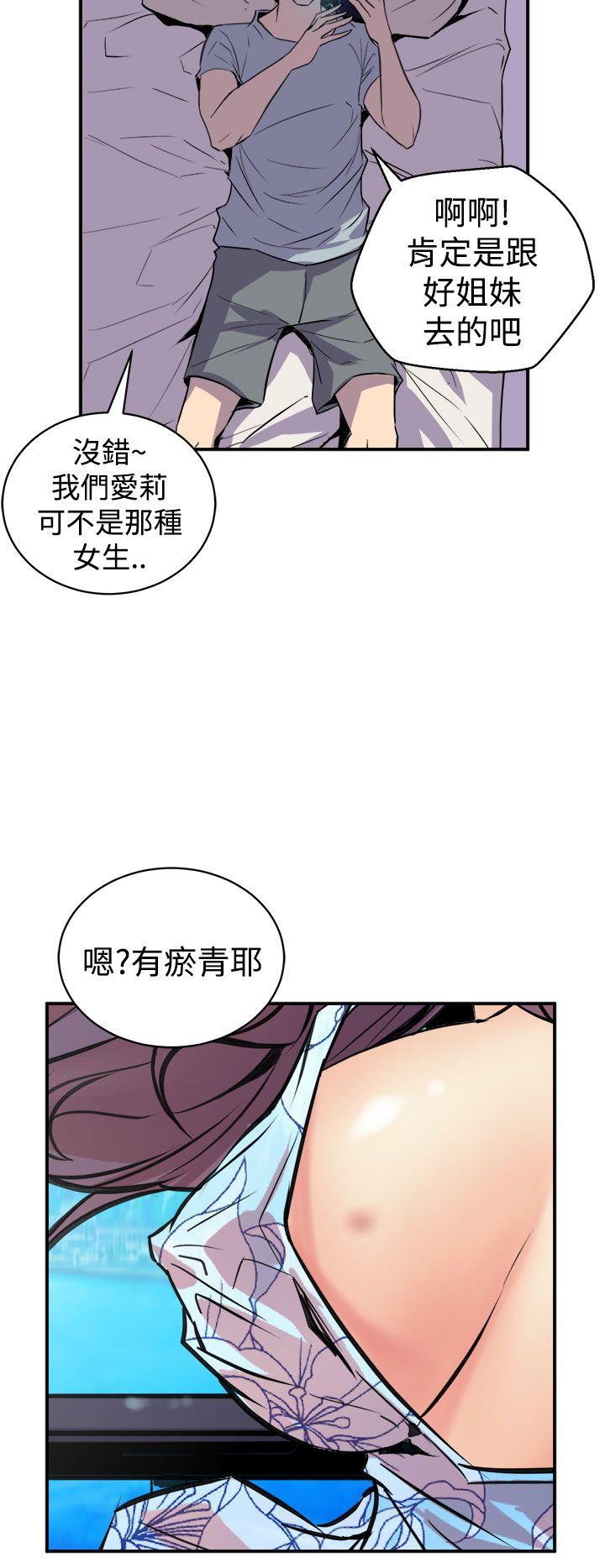 窥视(缝隙) 第3話 第44页