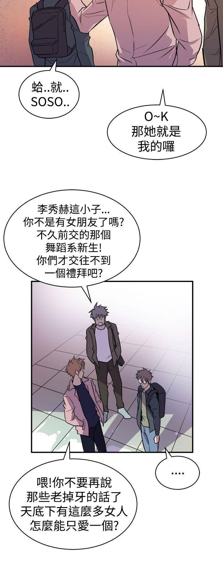 窥视(缝隙) 第3話 第26页