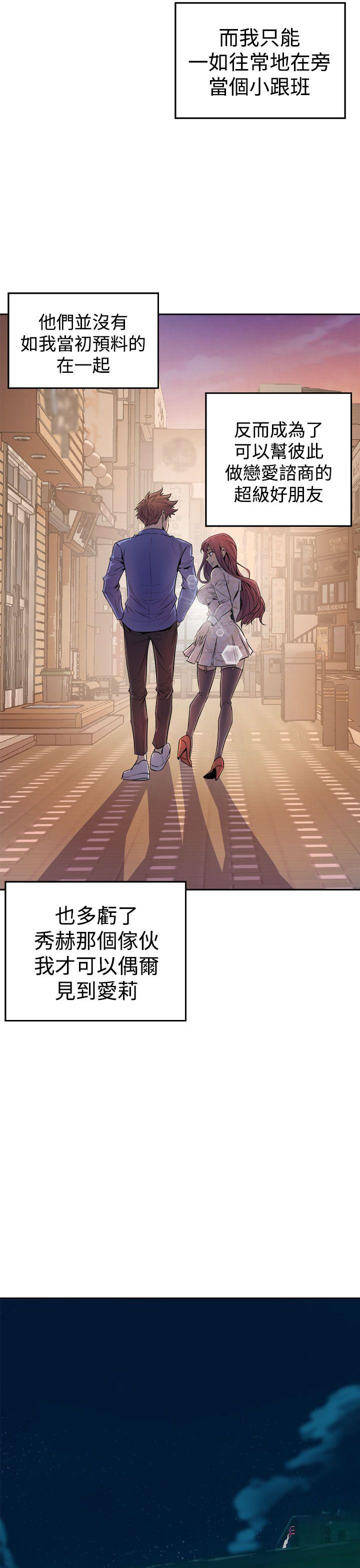 窥视(缝隙) 第3話 第29页