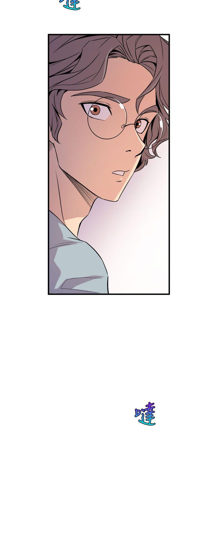 窥视(缝隙) 第5話 第40页