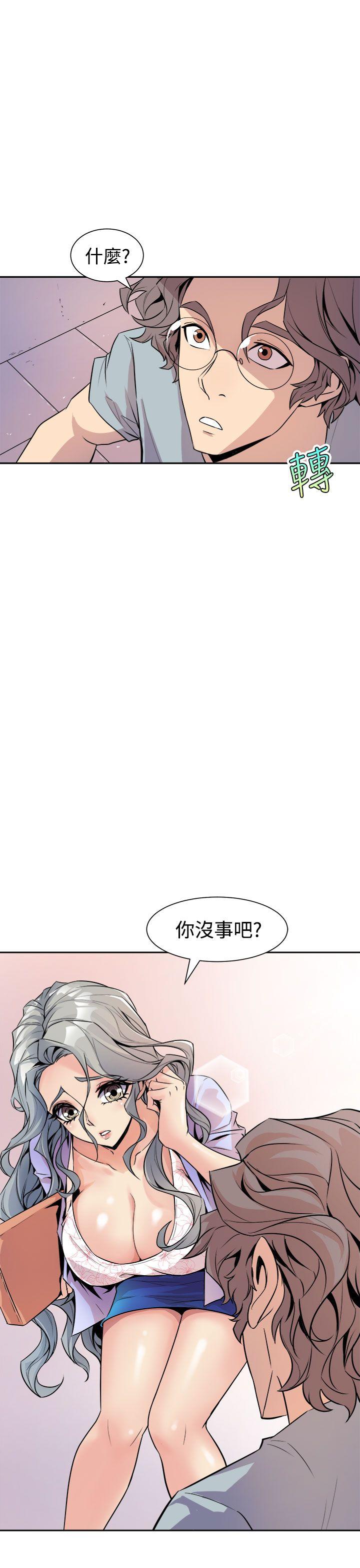窥视(缝隙) 第5話 第47页
