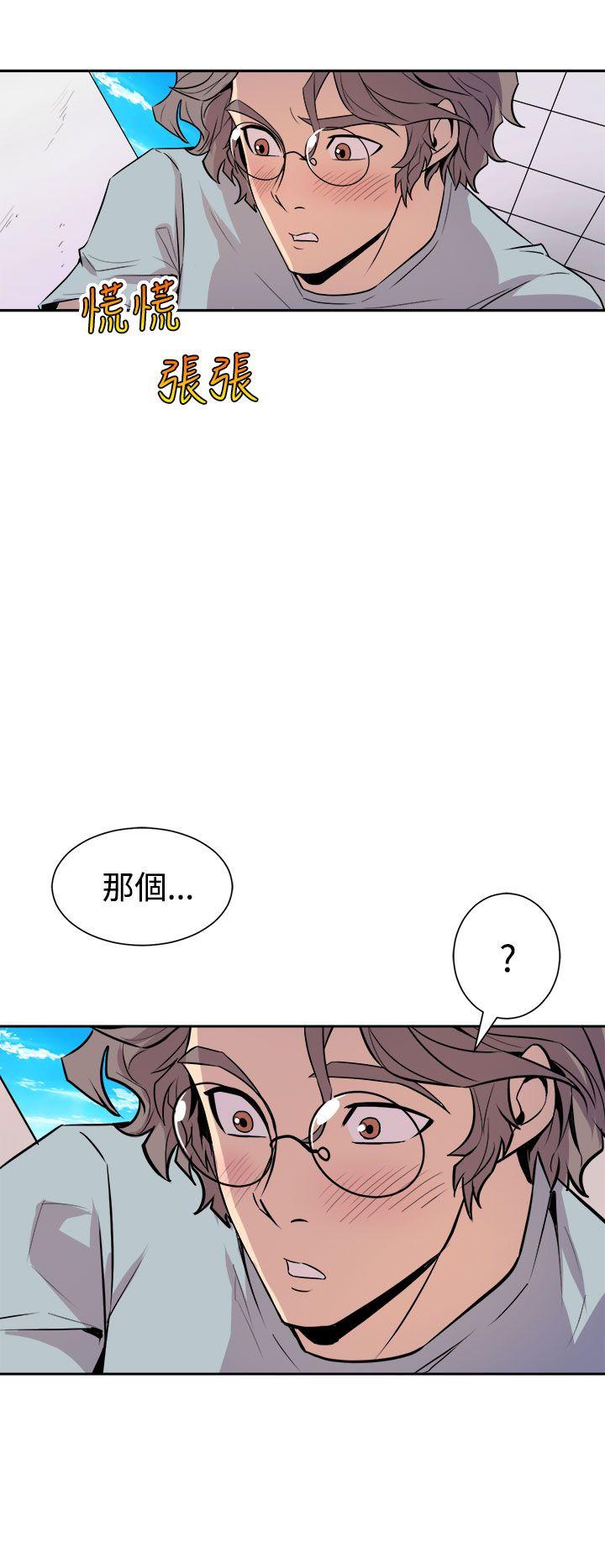 窥视(缝隙) 第5話 第46页