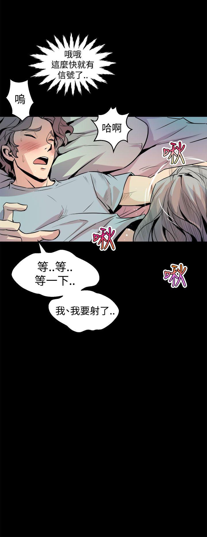 窥视(缝隙) 第5話 第18页