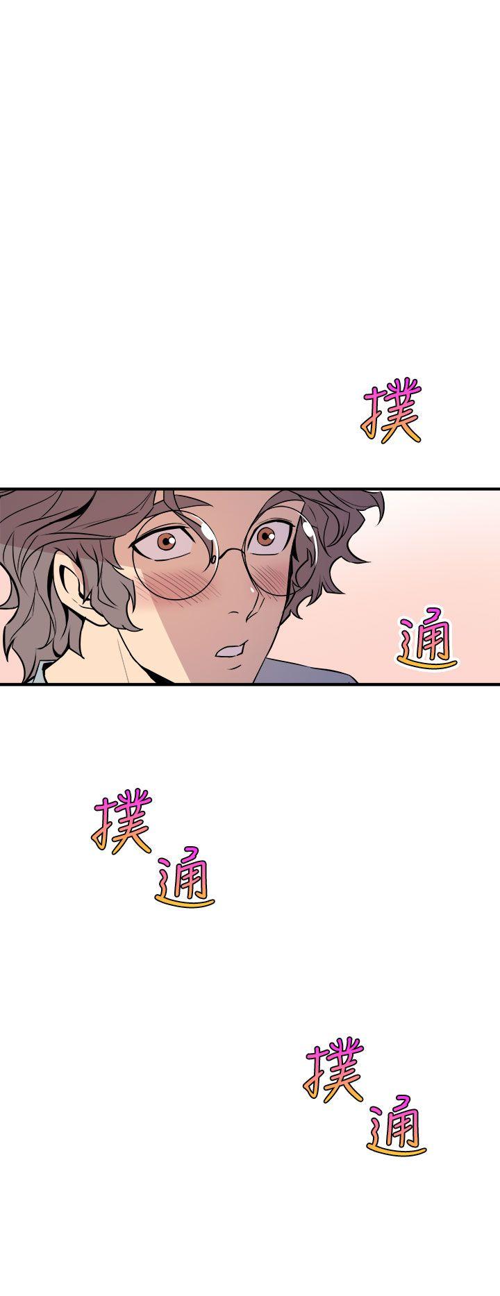 窥视(缝隙) 第6話 第24页