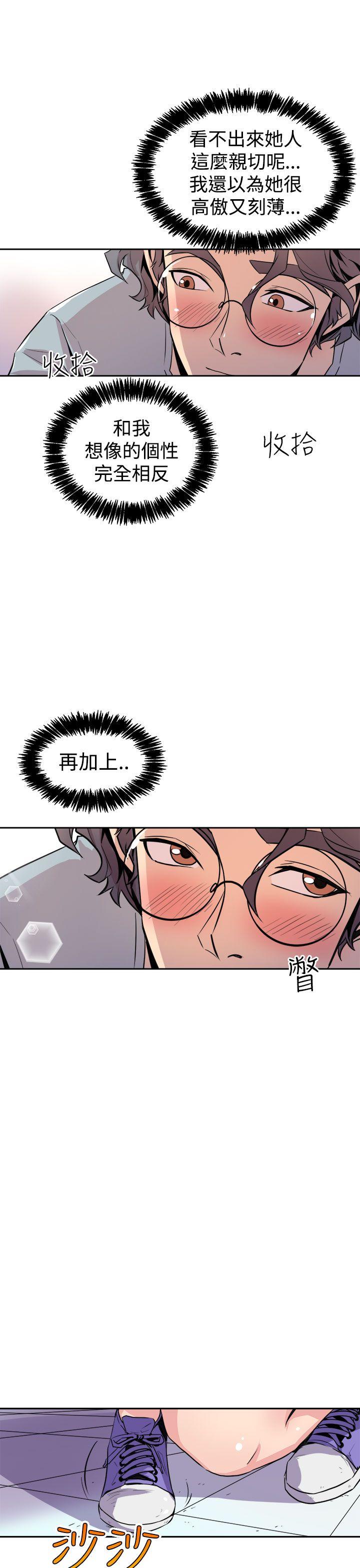 窥视(缝隙) 第6話 第13页