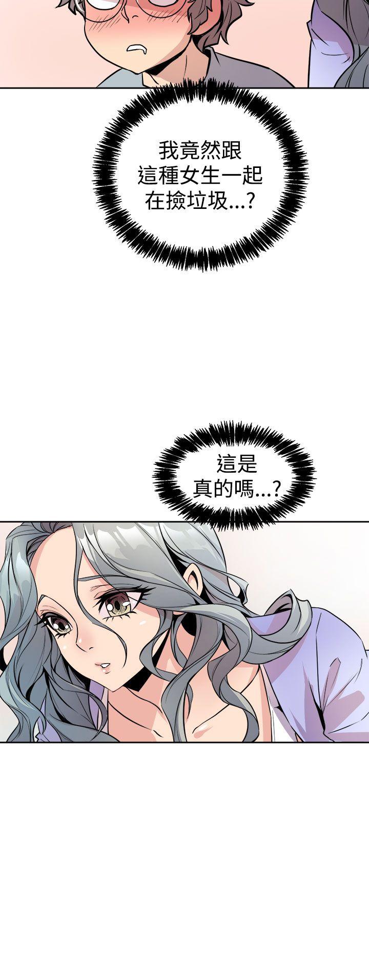 窥视(缝隙) 第6話 第18页