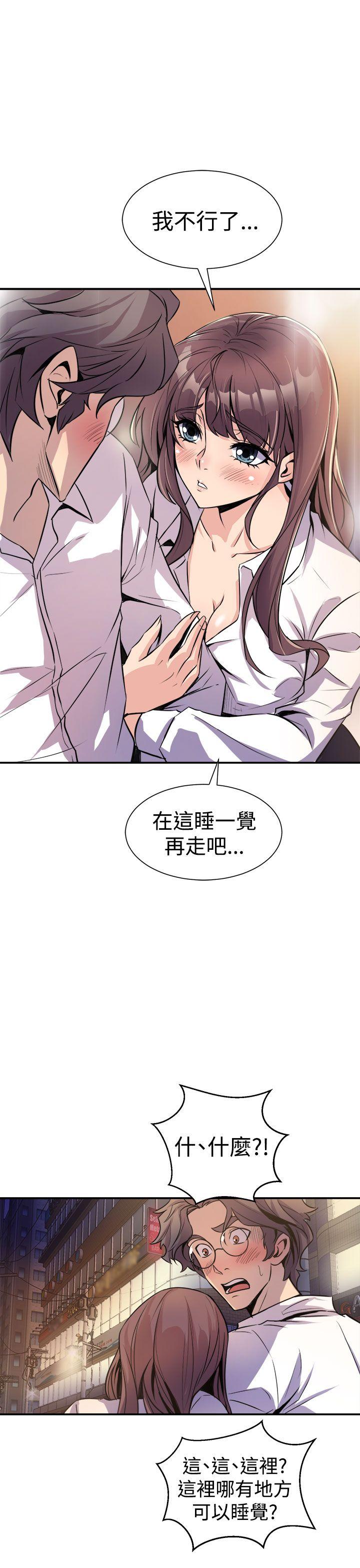 窥视(缝隙) 第7話 第15页