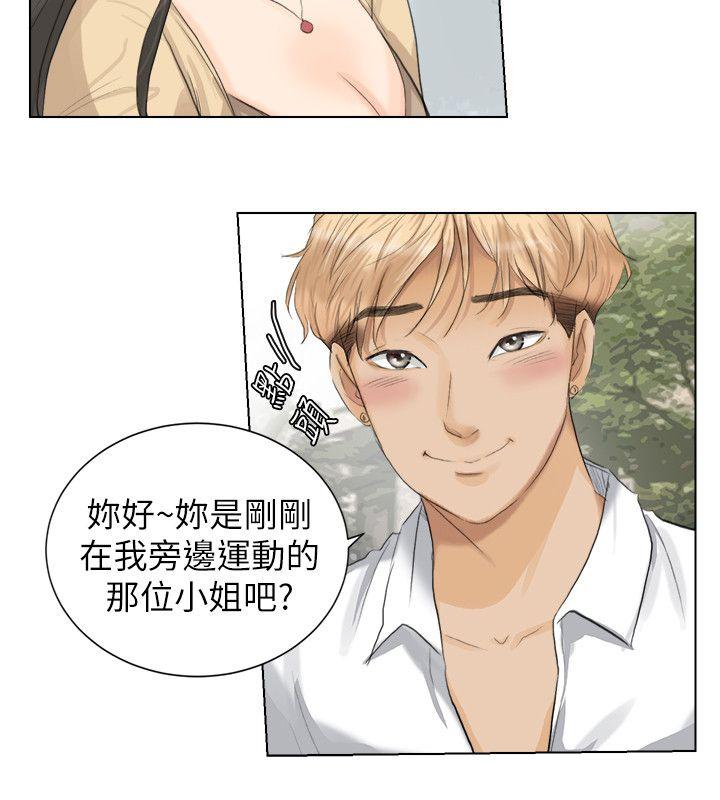 我要睡你的女人 第3話 第8页