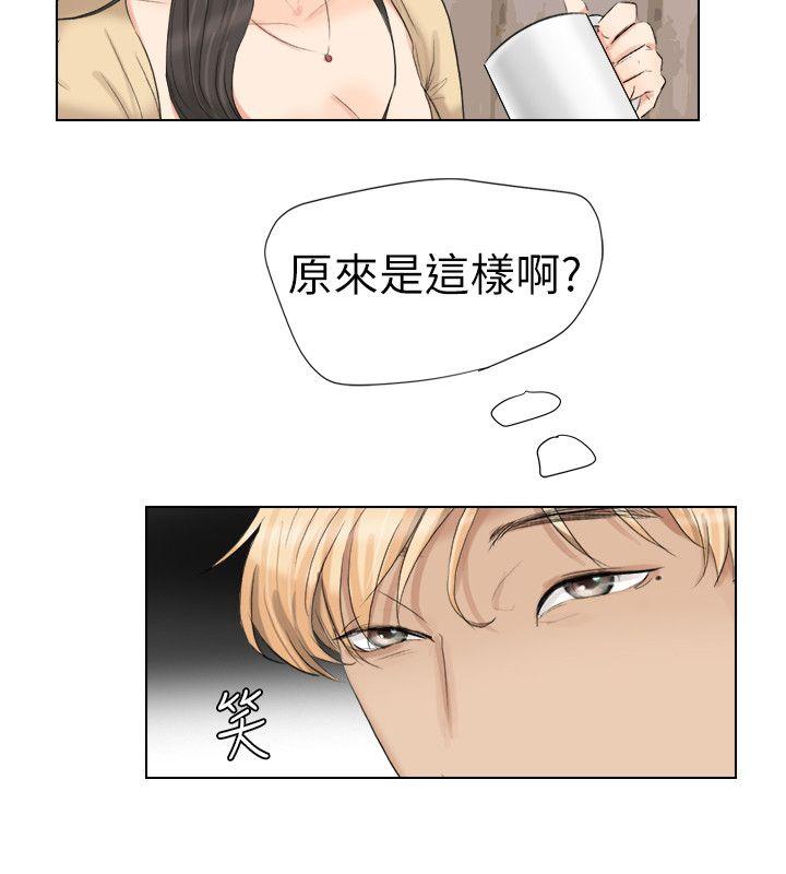 我要睡你的女人 第3話 第18页