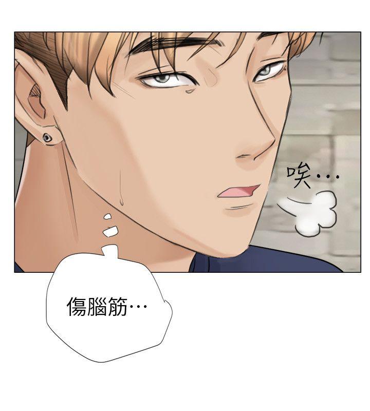 我要睡你的女人 第7話 第10页