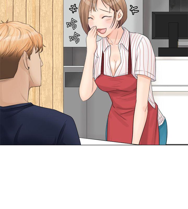 我要睡你的女人 第8話 第6页