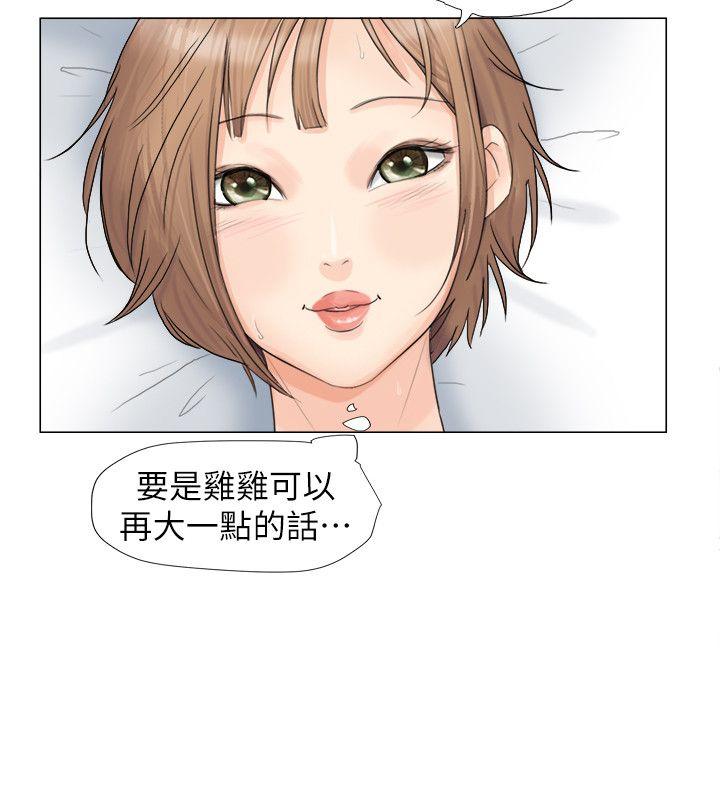 我要睡你的女人 第8話 第24页