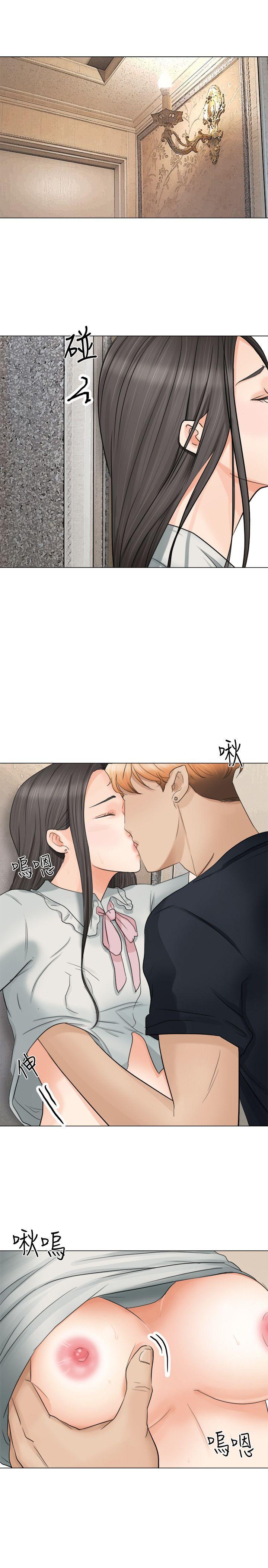 我要睡你的女人 第9話 第17页