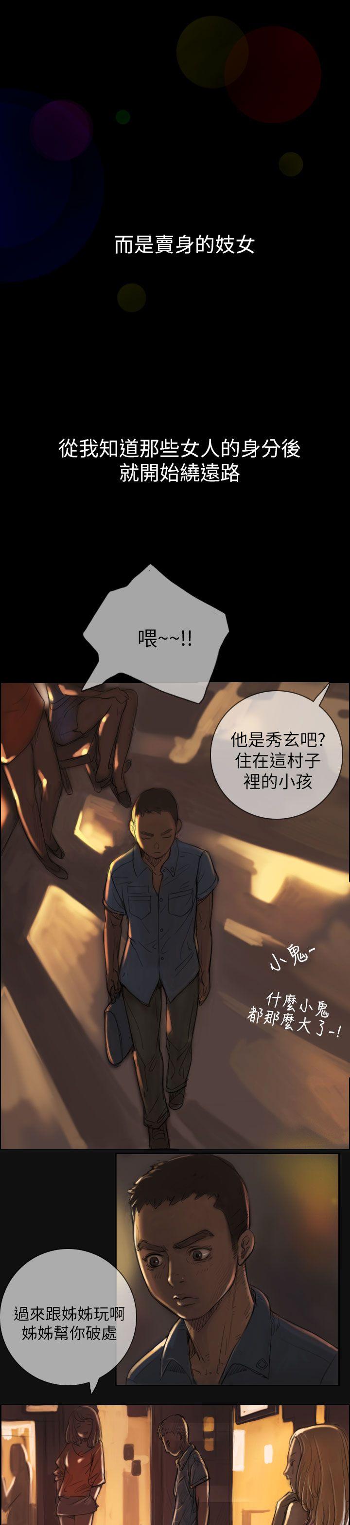 姊姊:莲(姐姐:莲) 第1話 第14页
