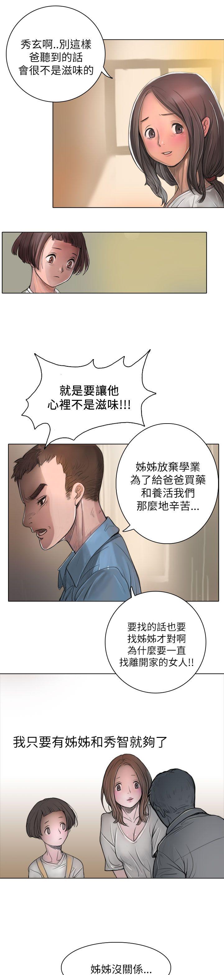 姊姊:莲(姐姐:莲) 第1話 第41页