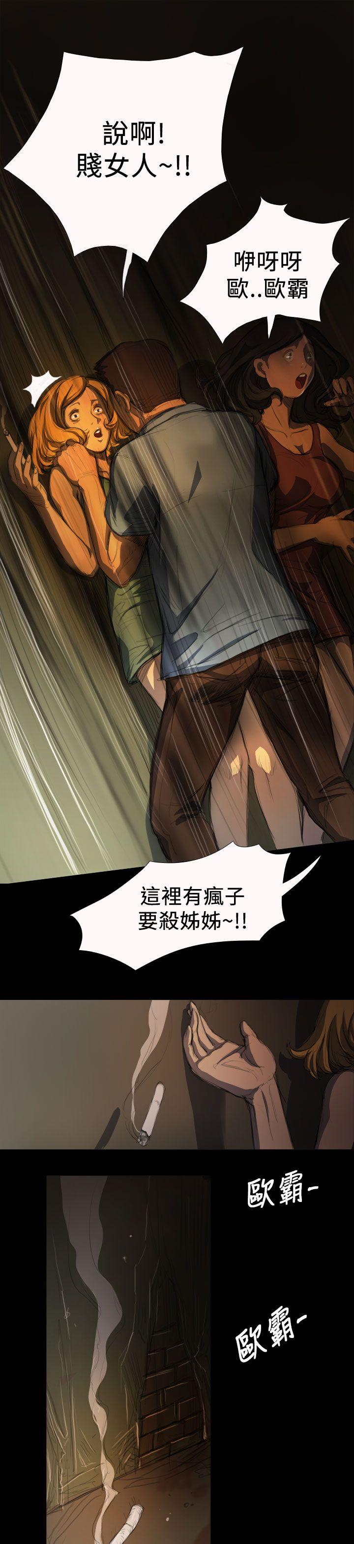 姊姊:莲(姐姐:莲) 第4話 第23页