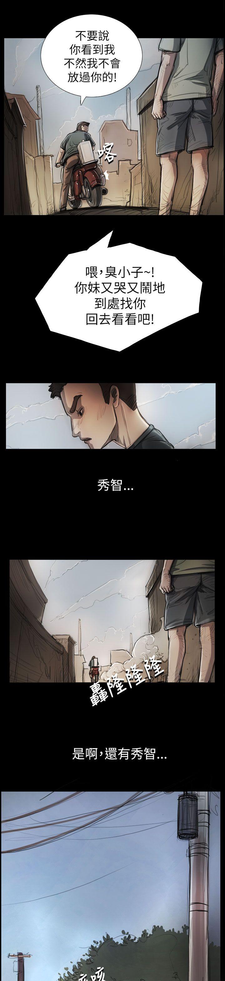 姊姊:莲(姐姐:莲) 第5話 第8页