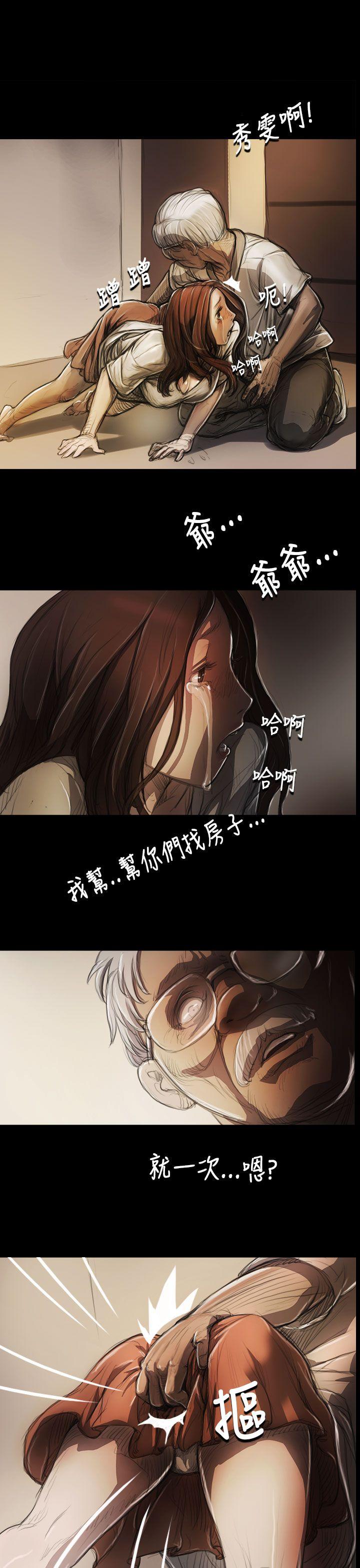 姊姊:莲(姐姐:莲) 第5話 第23页