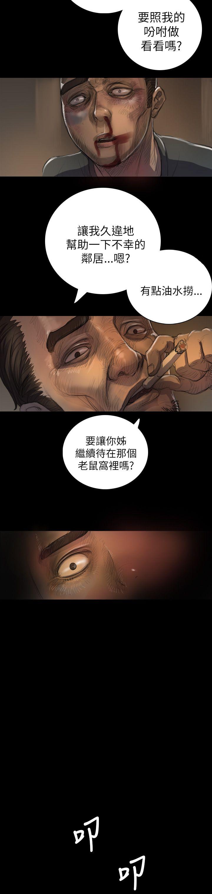 姊姊:莲(姐姐:莲) 第7話 第15页
