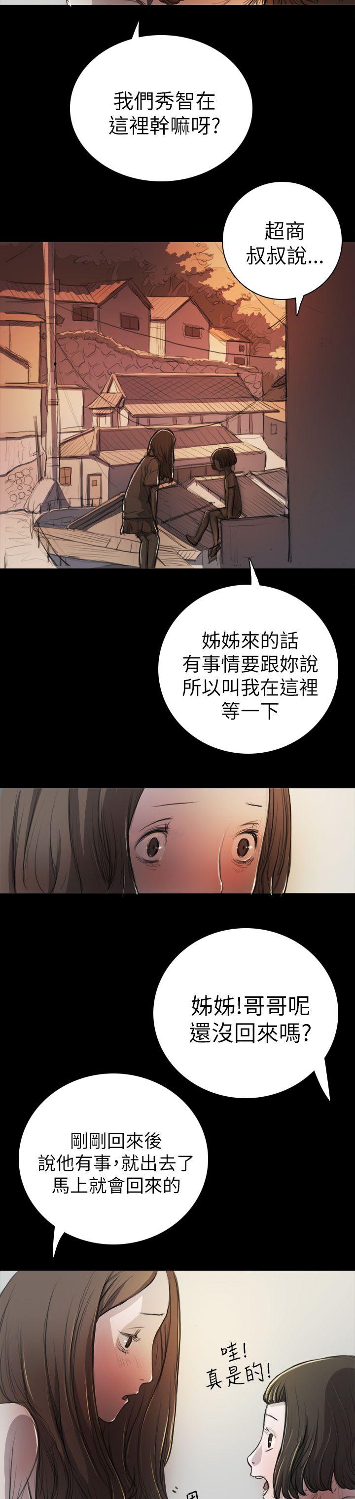 姊姊:莲(姐姐:莲) 第7話 第3页