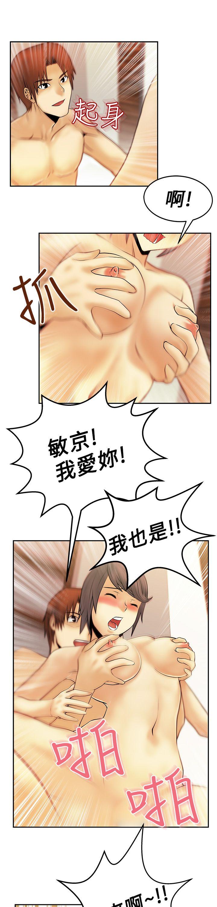 MY OFFICE LADYS(白领丽人) 第9話 第13页