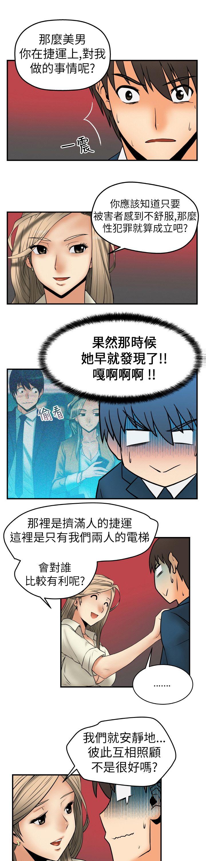 MY OFFICE LADYS(白领丽人) 第2話 第4页