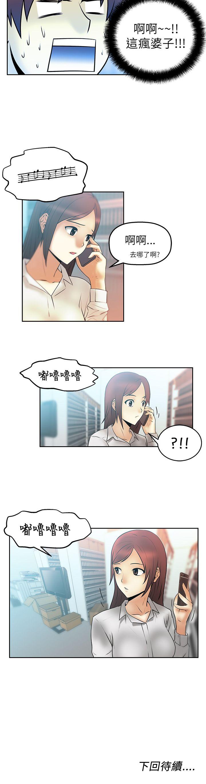 MY OFFICE LADYS(白领丽人) 第3話 第15页